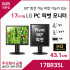 LG 17인치 LED 모니터 17BR35L