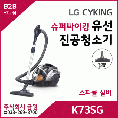LG전자 싸이킹 K73SG - 샤이니실버
