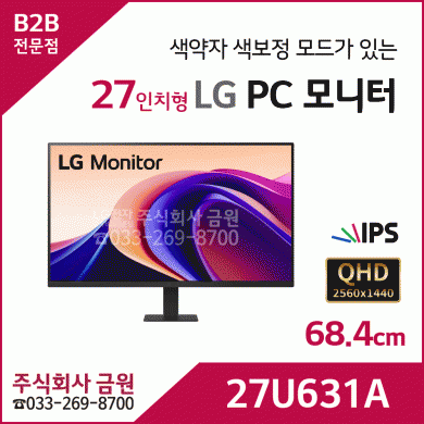 LG 27인치 LED 모니터 27U631A
