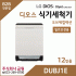 LG 디오스 오브제컬렉션 식기세척기 DUBJ1E