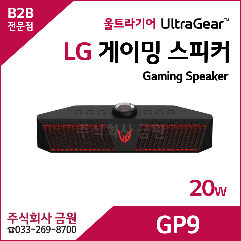 LG 울트라기어 게이밍스피커 GP9