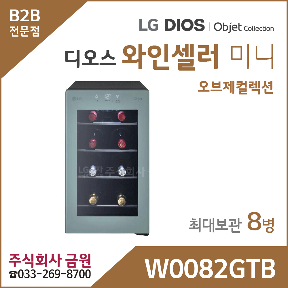 LG 디오스 와인셀러 미니 냉장고 W0082GTB