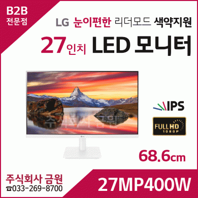 LG 27인치 LED 모니터 27MP400W