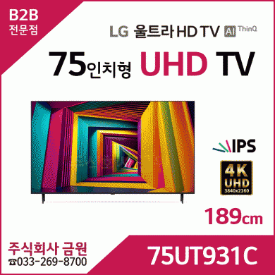 LG 75인치 LED TV 75UT931C