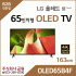 LG 65인치 올레드 OLED TV OLED65B4F