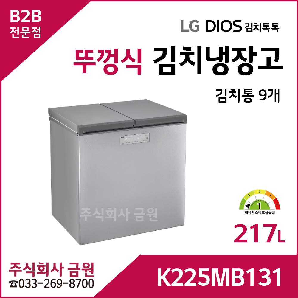 LG 디오스 뚜껑식 김치톡톡 냉장고 K225MB131