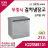 LG 디오스 뚜껑식 김치톡톡 냉장고 K225MB131