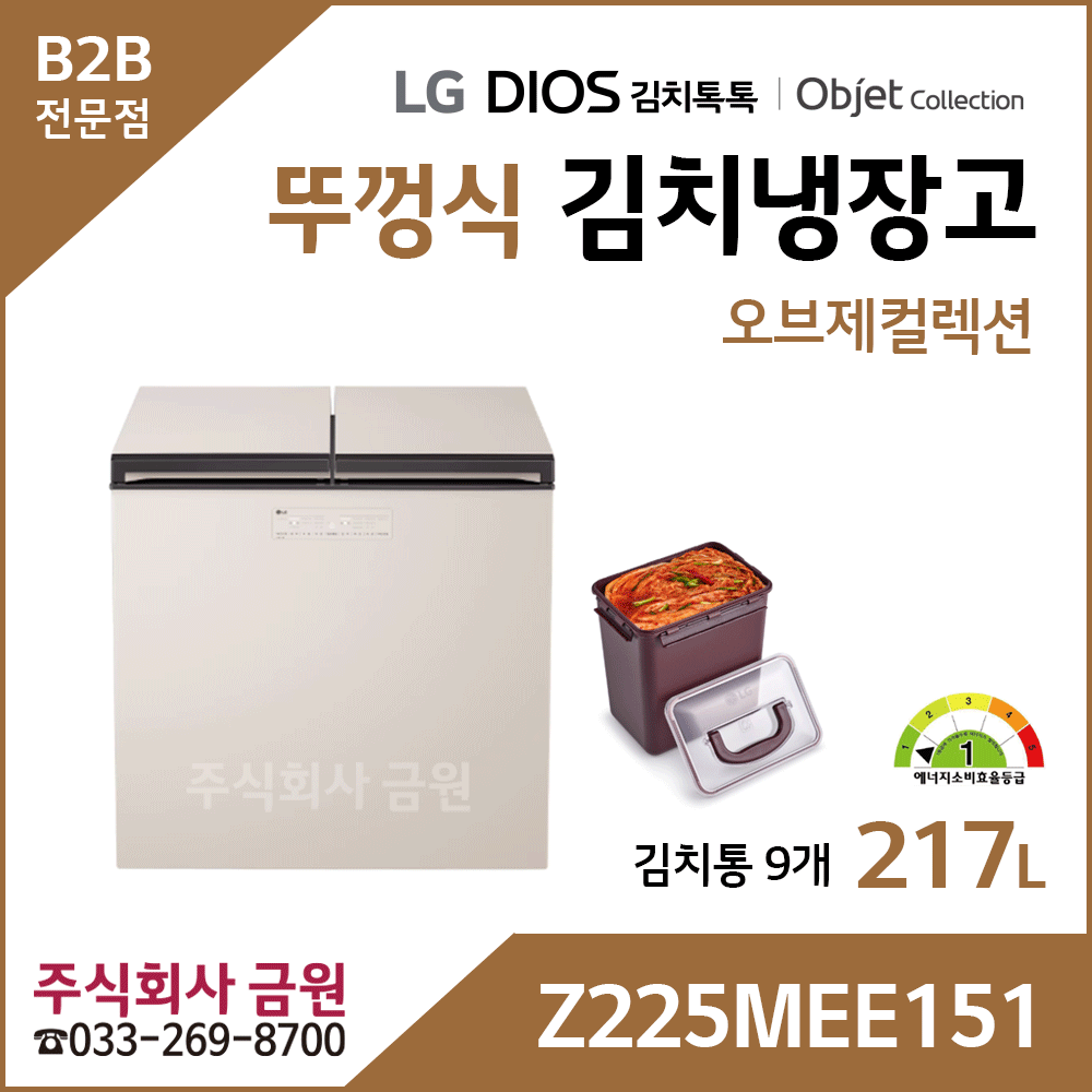 LG 디오스 오브제컬렉션 김치톡톡 뚜껑식 김치냉장고 Z225MEE151
