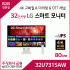 LG 스마트모니터 32U731SAW