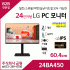 LG전자 24인치 LED 모니터 24BA450
