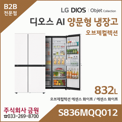 LG 디오스 AI 오브제컬렉션 양문형 냉장고 S836MQQ012
