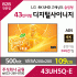 LG전자 43인치 디지털사이니지 43UH5Q-E