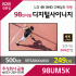 LG전자 98인치 98UM5K