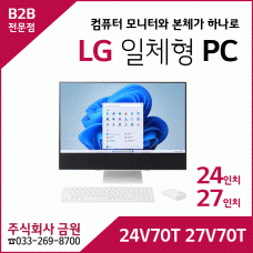 LG 일체형 PC 27V70T, 24V70T