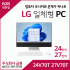 LG 일체형 PC 27V70T, 24V70T