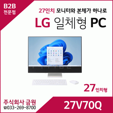 LG 일체형 PC 27V70Q