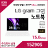 LG 그램 노트북 15Z90S