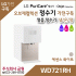 LG 퓨리케어 오브제컬렉션 얼음정수기 WD721RH