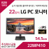 LG PC 모니터 22MP410