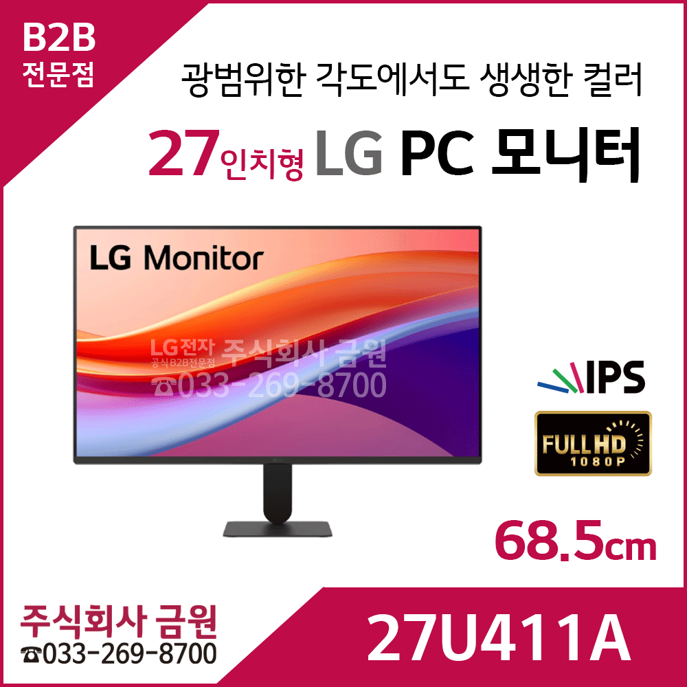 LG PC 모니터 27U411A
