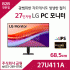 LG PC 모니터 27U411A