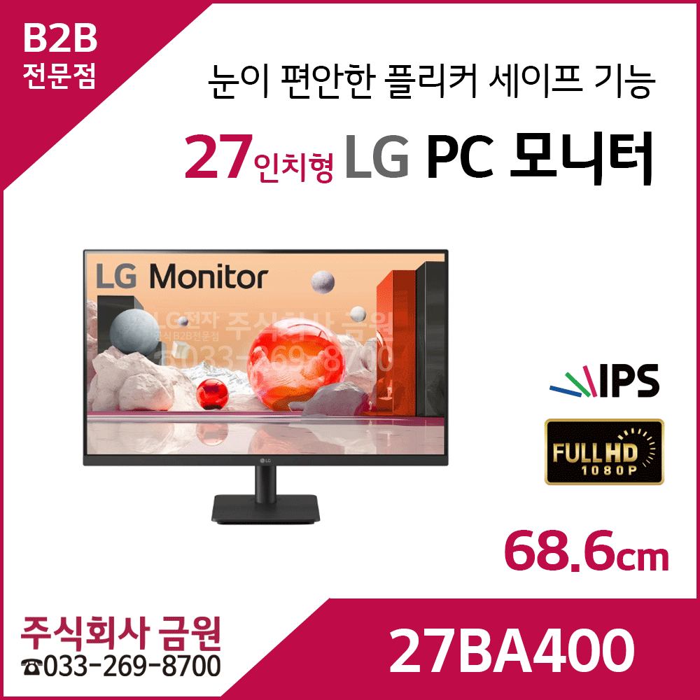 LG PC 모니터 27BA400