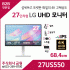 LG 울트라HD 모니터27US550