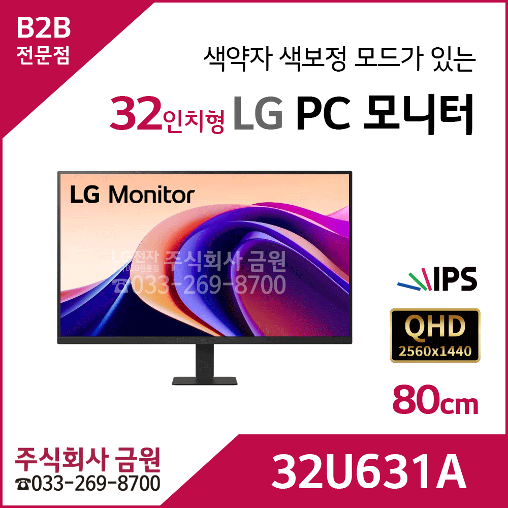 LG PC 모니터 32U631A