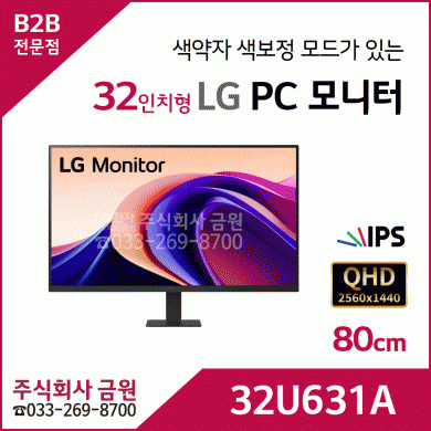 LG PC 모니터 32U631A