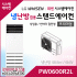 LG휘센 15평형 냉난방겸용 상업용 스탠드에어컨 PW0600R2L