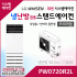 LG휘센 18평형 냉난방겸용 상업용 스탠드에어컨 PW0720R2L