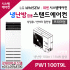 LG휘센 30평형 냉난방겸용 상업용 스탠드에어컨 PW1100T9L