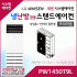 LG휘센 40평형 냉난방겸용 상업용 스탠드에어컨 PW1450T9L