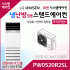 LG휘센 13평형 냉난방겸용 상업용 스탠드에어컨 PW0520R2SL