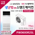 LG휘센 15평형 냉난방겸용 상업용 스탠드에어컨 PW0600R2SL