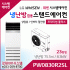 LG휘센 23평형 냉난방겸용 상업용 스탠드에어컨 PW0830R2SL