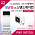 LG휘센 30평형 냉난방겸용 상업용 스탠드에어컨 PW1100T2SL