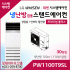 LG휘센 30평형 냉난방겸용 상업용 스탠드에어컨 PW1100T9SL