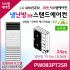 LG 휘센 냉난방겸용 공기청정 상업용 스탠드에어컨 PW083PT2SR