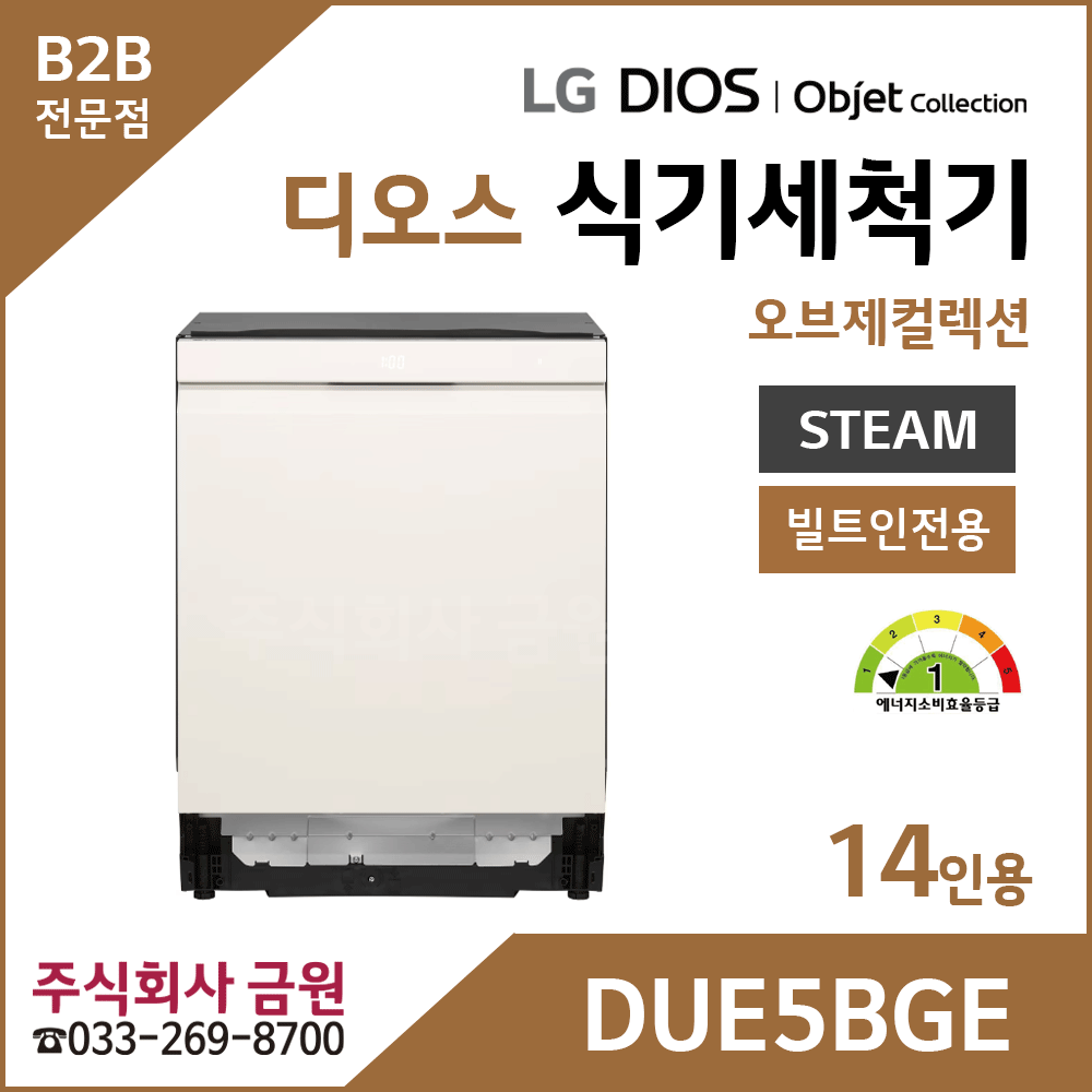 LG DIOS 스팀 식기세척기 14인용 DUE5BGE