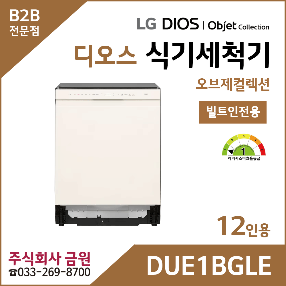 LG DIOS 스팀 식기세척기 12인용 DUE1BGLE