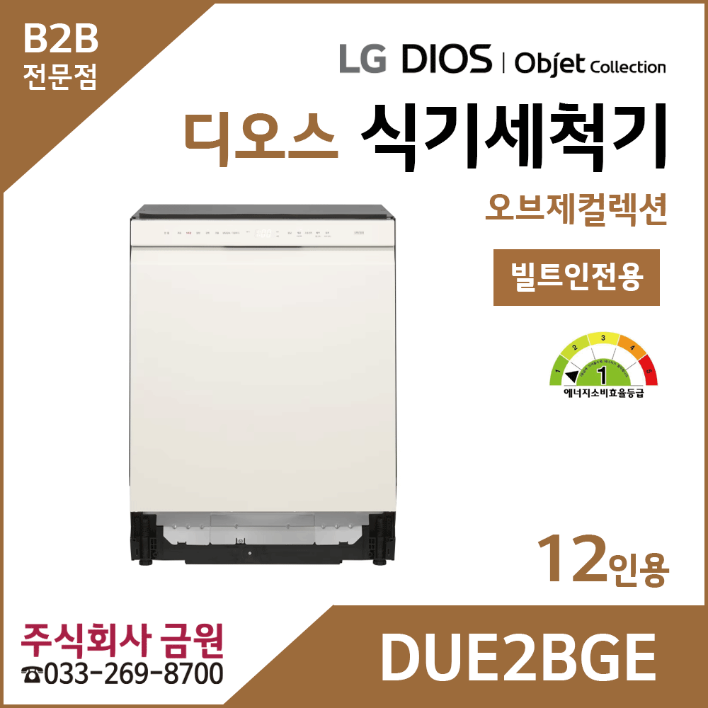 LG DIOS 스팀 식기세척기 12인용 DUE2BGE