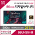 LG전자 86인치 디지털사이니지 86UH5N-M