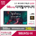 LG전자 98인치 디지털사이니지 98UH5J-H