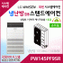 LG 휘센 냉난방겸용 슈프림 상업용 스탠드에어컨 PW145PF9SR