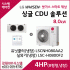 LG 싱글 CDU 핫가스 스마트 제상 4HP