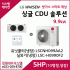 LG 싱글 CDU 핫가스 스마트 제상 5HP