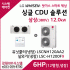 LG 싱글 CDU 핫가스 스마트 제상 6HP