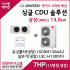 LG 싱글 CDU 핫가스 스마트 제상 7HP