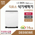 LG 디오스 오브제컬렉션 식기세척기 14인용 DEE6EWE